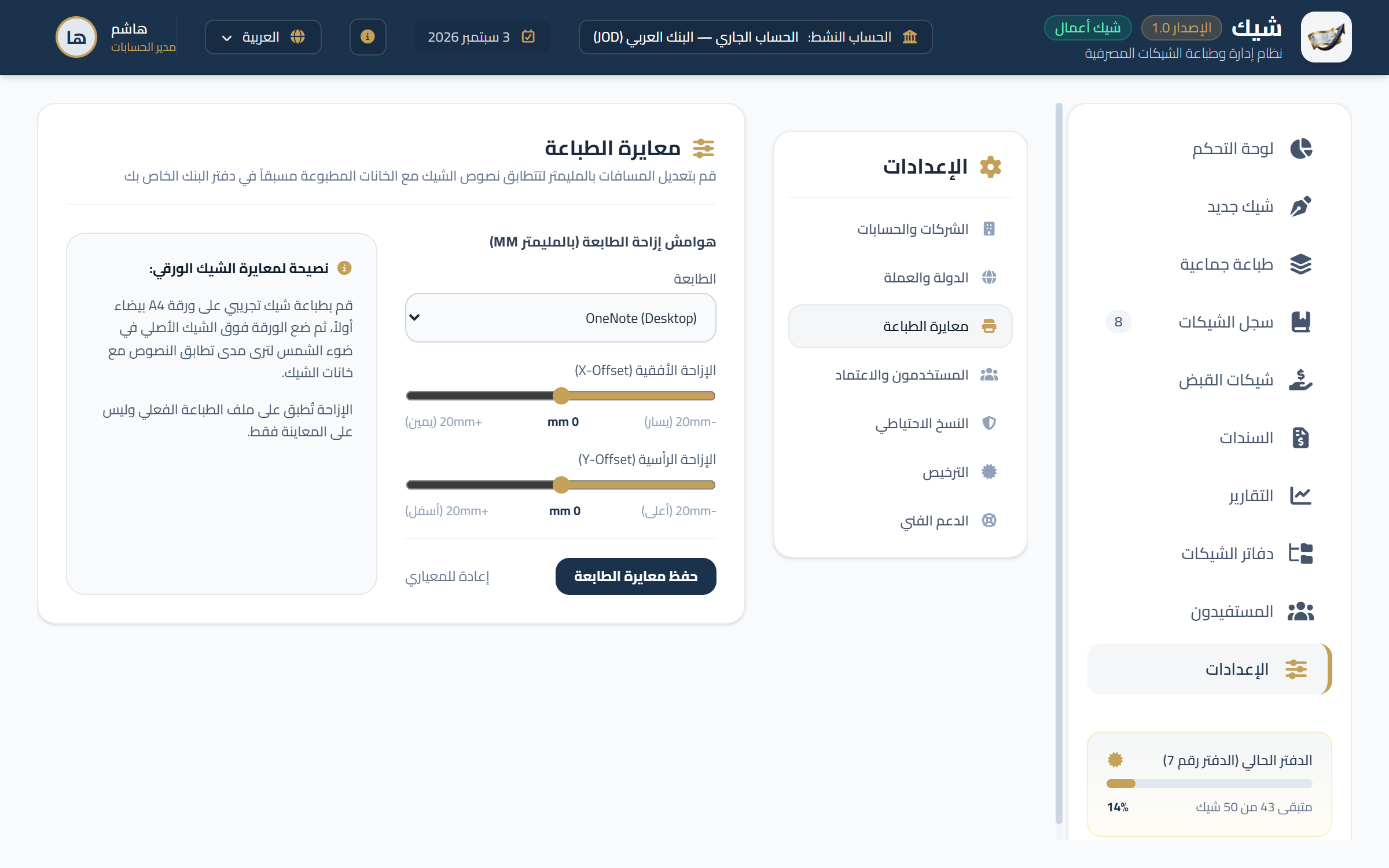 عايِر طابعتك