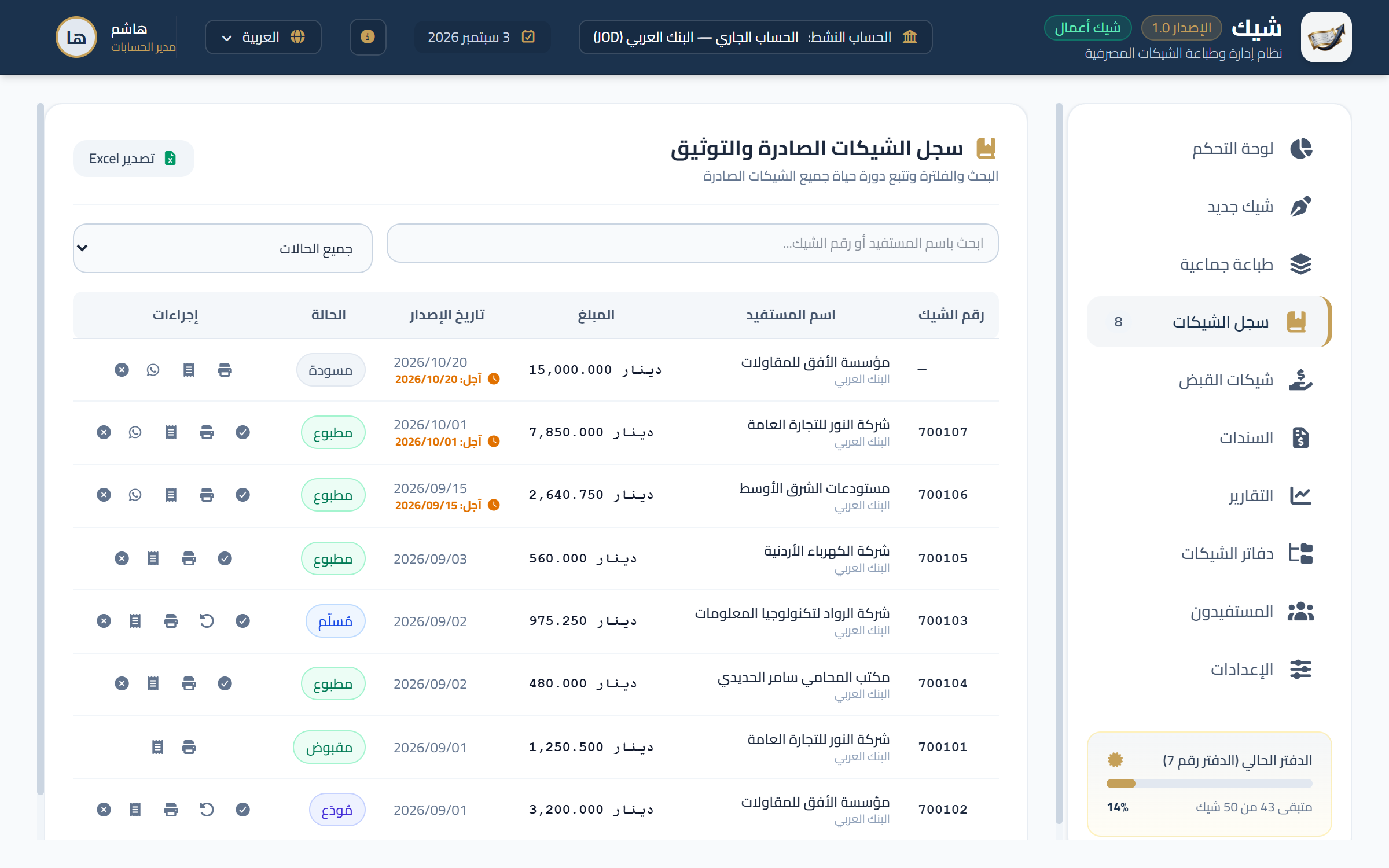 اطبع — بدون تحجيم
